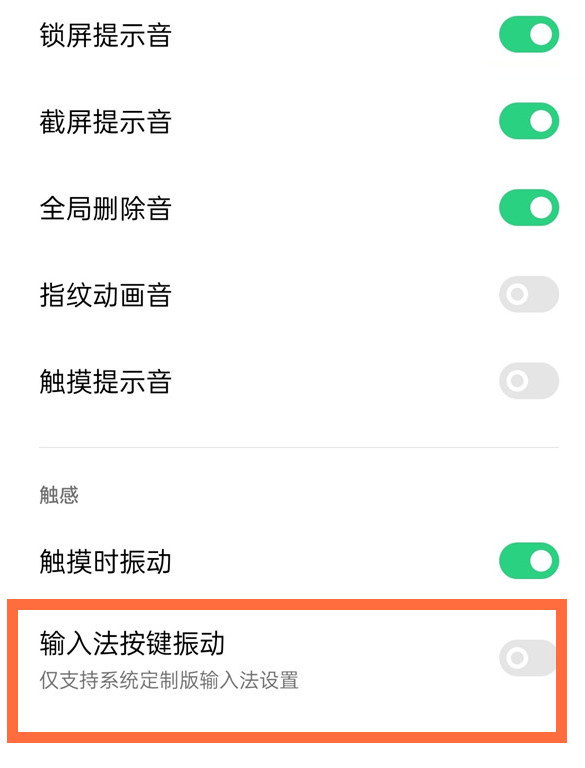 opporeno5振动触感怎么关闭？