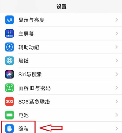 苹果手机怎么设置相册权限?