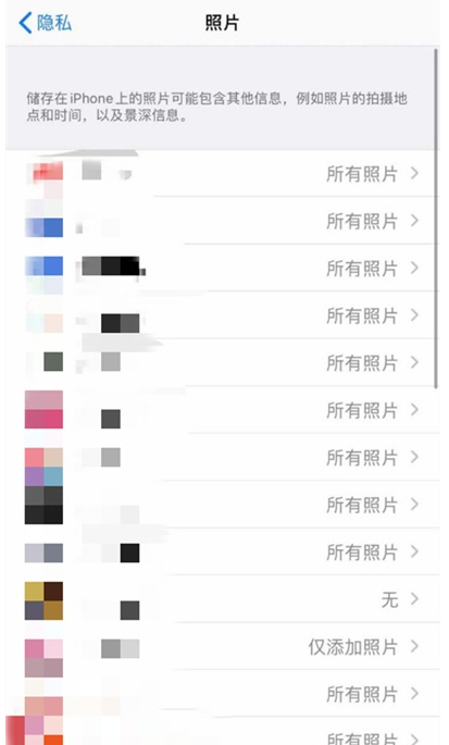 苹果手机怎么设置相册权限?