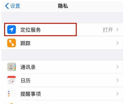 苹果拍照怎么显示地点？