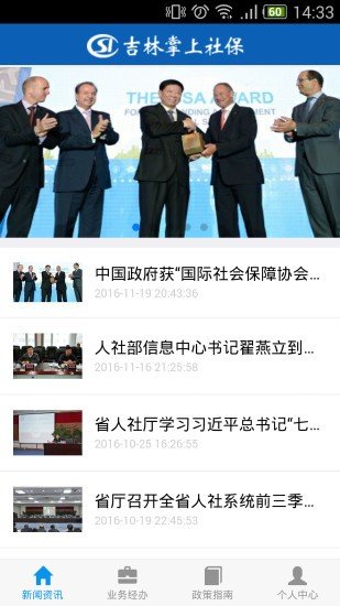 吉林市社会保障卡怎么缴费？吉林市社会保障卡查询多图