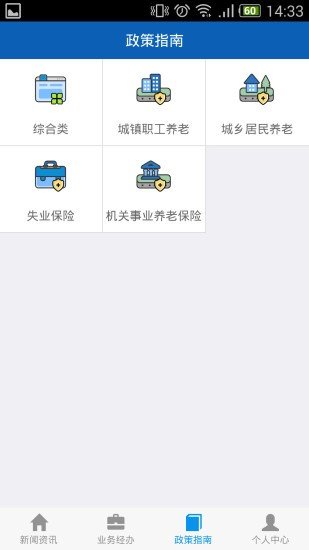 吉林市社会保障卡怎么缴费？吉林市社会保障卡查询多图