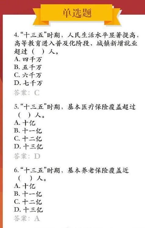 快手状元2021答题答案大全 2021答题答案汇总多图
