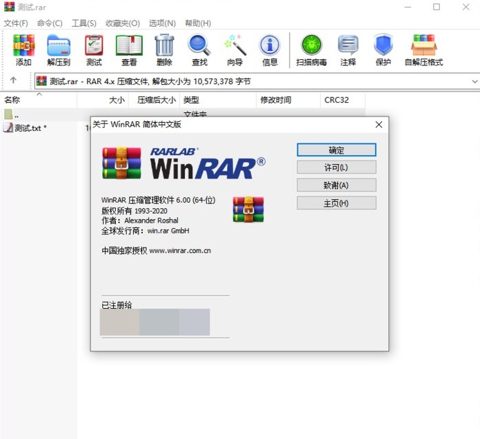 WinRAR 6.0上线，具体更新介绍多图