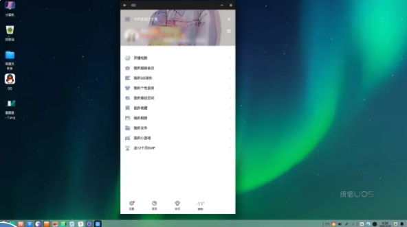 微信、QQ 等多款安卓App上线统信 UOS多图