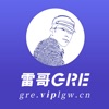 雷哥GRE模考网课app真题下载 v1.4