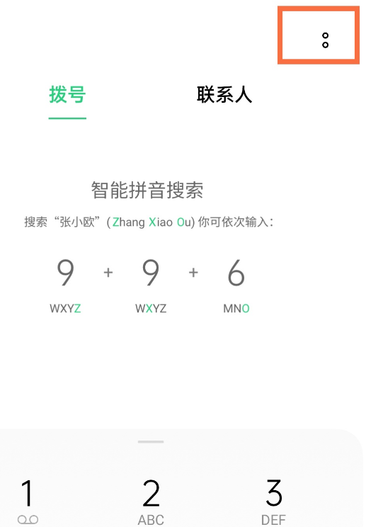 opporeno5通话录音如何开启