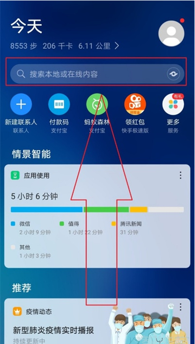 华为手机闹钟不见了怎么办