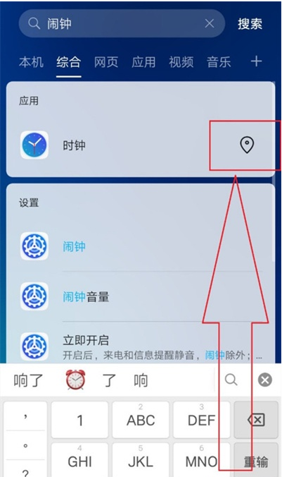 华为手机闹钟不见了怎么办