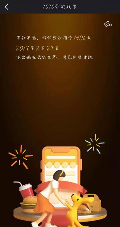 2020美团外卖账单在哪看