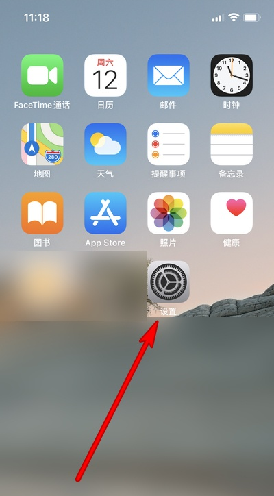 苹果原彩显示在哪设置