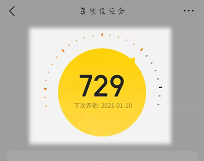 美团信任分怎么开