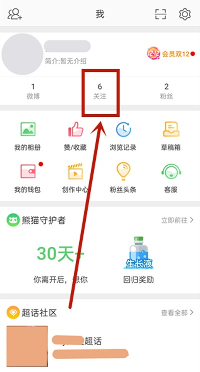 微博批量取消关注方法介绍
