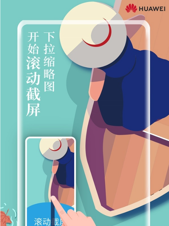 华为nova8pro如何截长屏?
