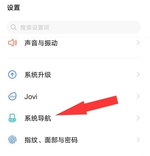 vivo返回键如何更改？