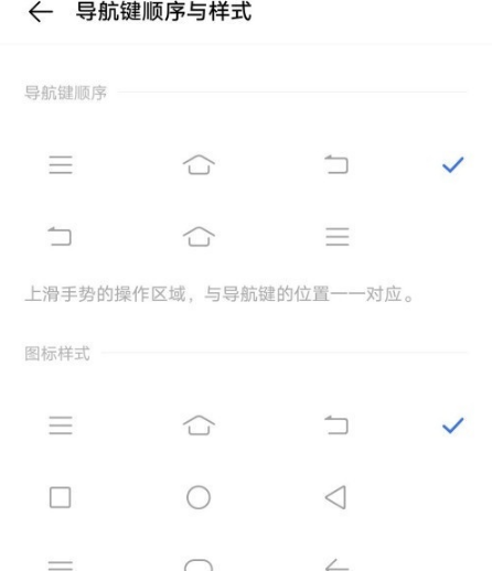 vivo返回键如何更改？