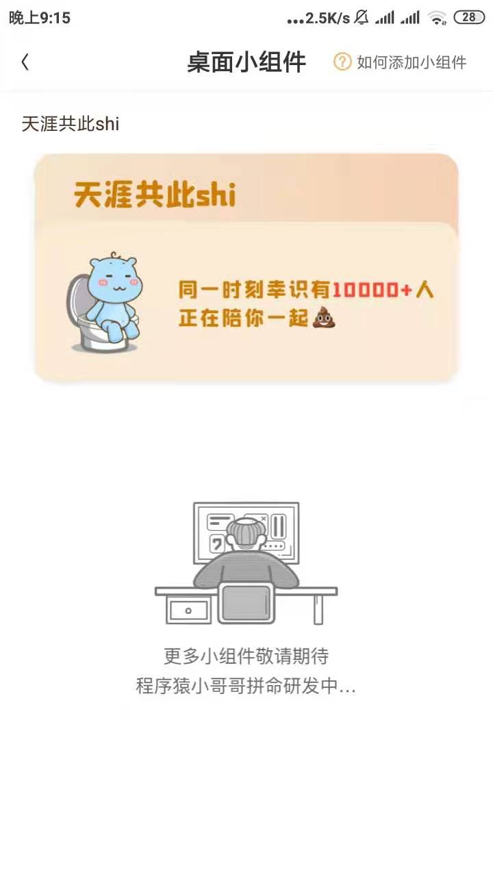 抖音幸识一起拉屎怎么玩？抖音幸shi玩法教程多图