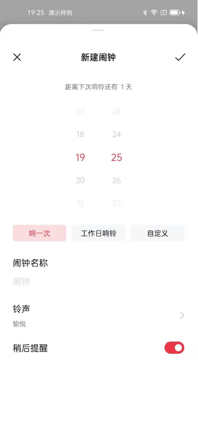 opporeno5pro闹钟怎样添加