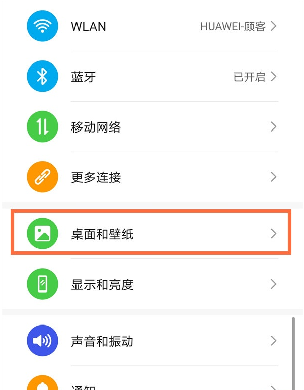 华为手机运动步数如何在桌面显示