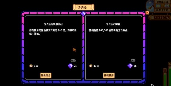 星露谷物语1.5齐钻可以兑换什么 1.5齐钻兑换重要物品介绍