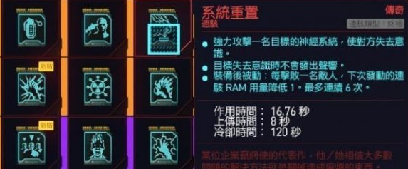 赛博朋克2077秒杀型武器有什么？