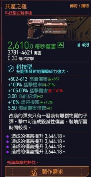 赛博朋克2077秒杀型武器有什么？