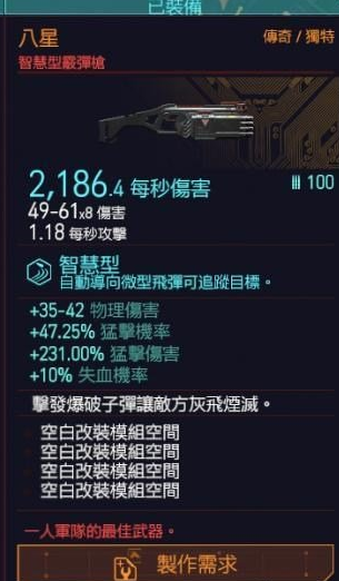 赛博朋克2077秒杀型武器有什么？