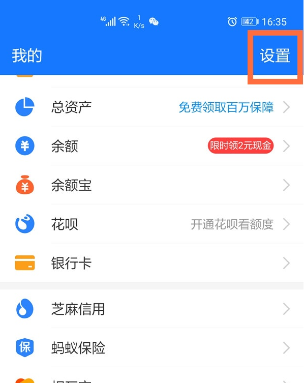 支付宝优先付款怎么设置？