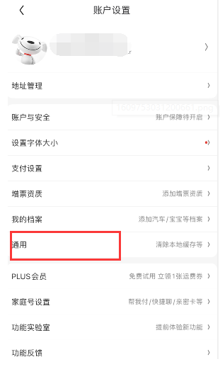 京东程序化广告去哪关闭？