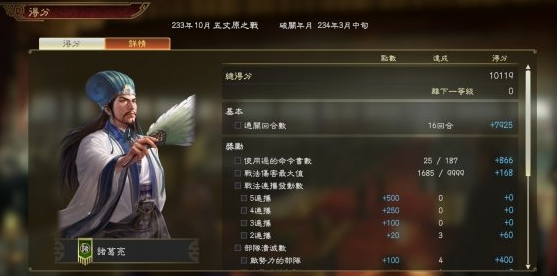 三国志14威力加强版荆州关羽打法心得分享 荆州关羽怎么打？