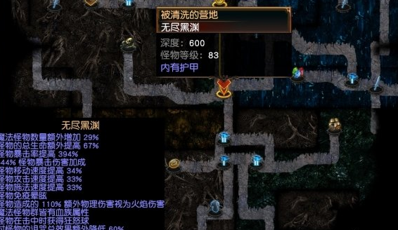 流放之路无尽矿坑600层怎么下 无尽矿坑刺客600层心得分享