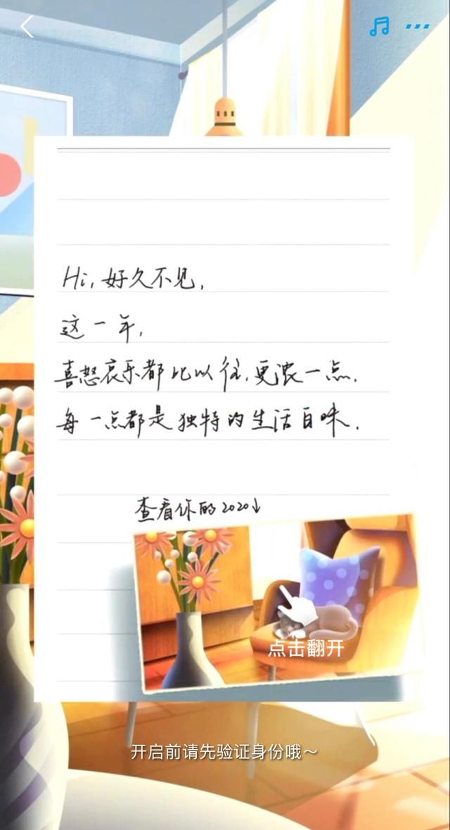 2020支付宝年度词解释 2020支付宝年度关键词多图