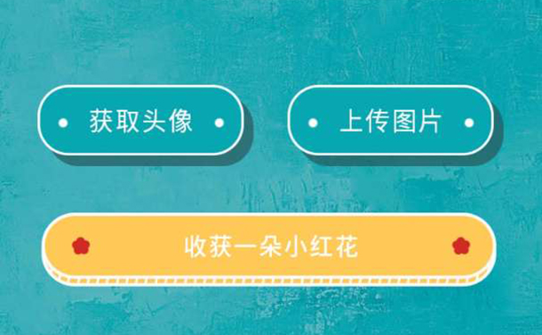 送你一朵小红花头像怎么弄？送你一朵小红花头像教程多图