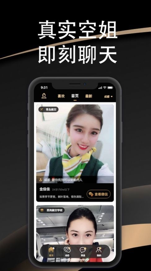 空尤app是真的假的？空尤app是干什么的？多图