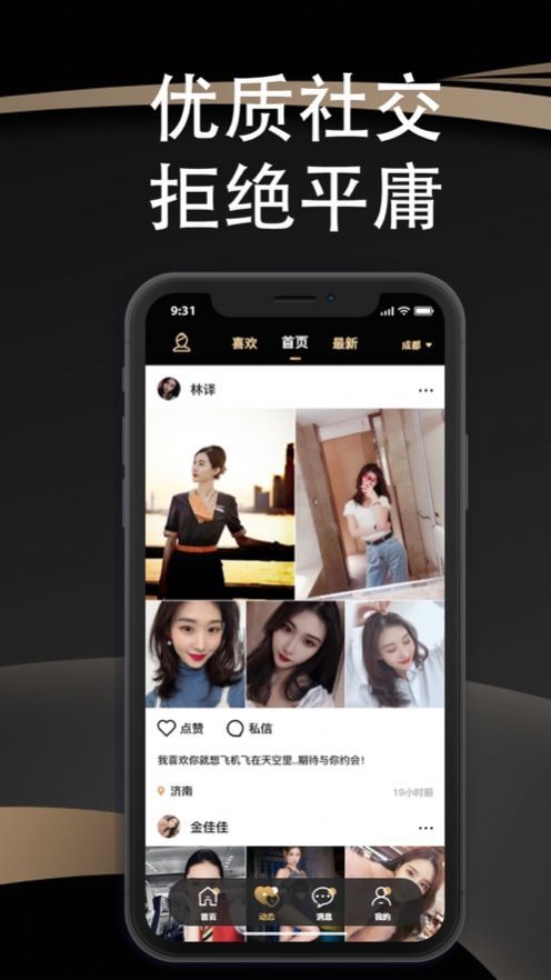 空尤app是真的假的？空尤app是干什么的？多图