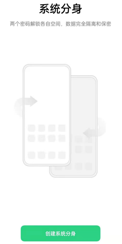 opporeno5pro如何设置两个系统？