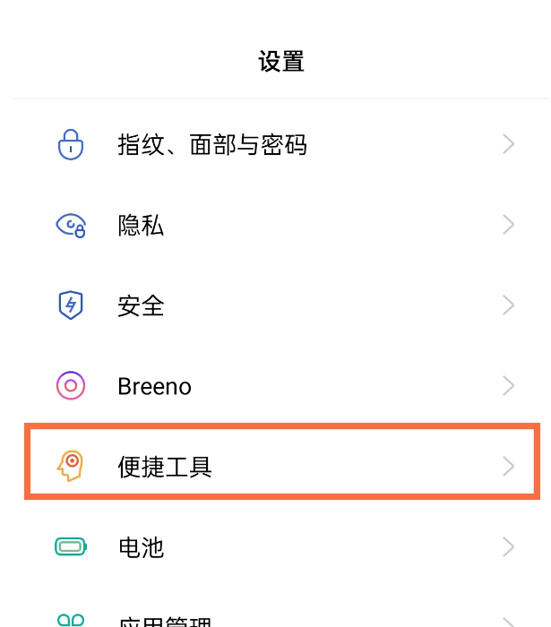 opporeno5pro全面屏手势怎么启用？