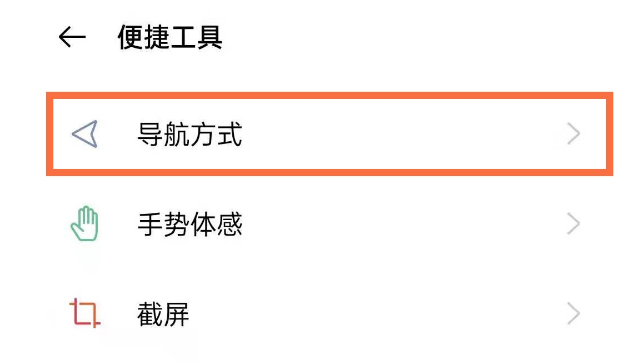 opporeno5pro全面屏手势怎么启用？