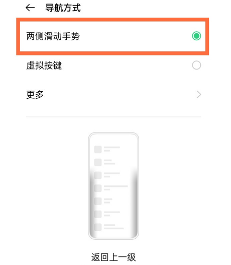 opporeno5pro全面屏手势怎么启用？