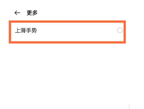 opporeno5pro全面屏手势怎么启用？
