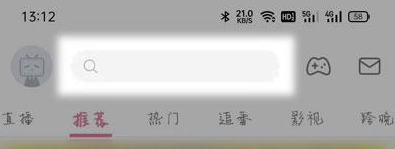 2020哔哩哔哩时光机入口在哪？