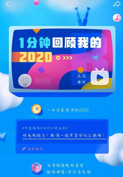 2020哔哩哔哩时光机入口在哪？