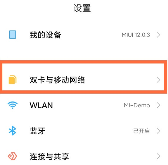 小米11去哪关闭HD图标？