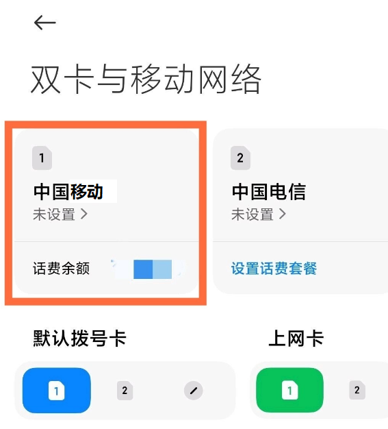 小米11去哪关闭HD图标？