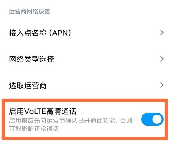 小米11去哪关闭HD图标？