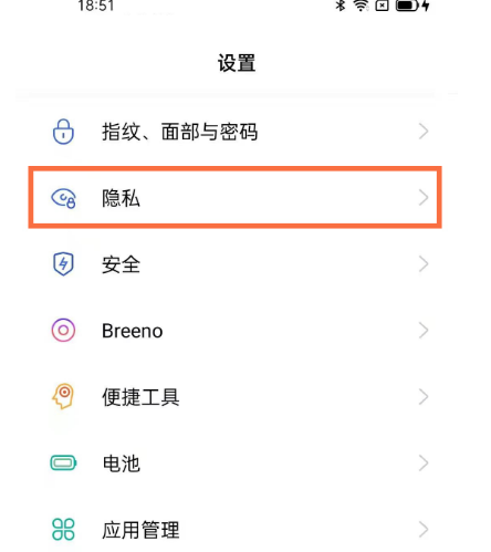 opporeno5怎么对app进行加密