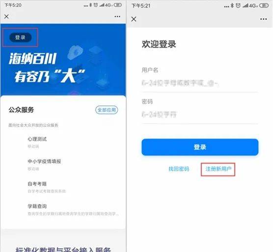 四川教育管理服务公众号学籍校正步骤 四川教育管理服务平台学籍校正什么时候结束多图