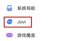 vivoy73s语音助手如何打开？