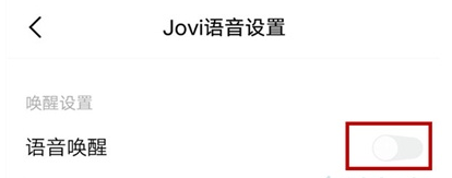 vivoy73s语音助手如何打开？