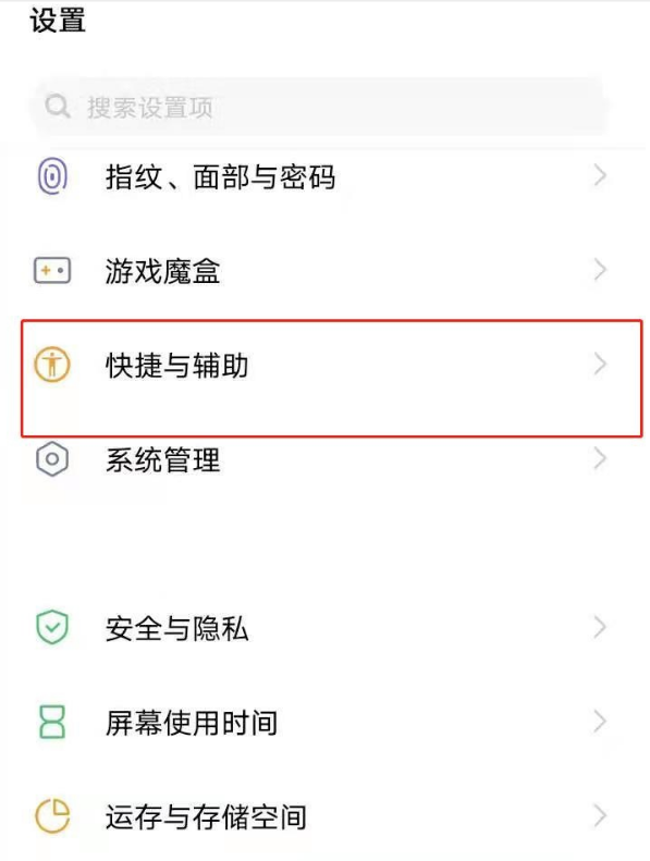 vivoy30定时开关机怎么开启